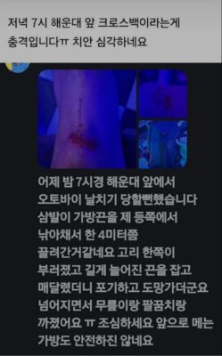 해운대앞 오토바이 날치기