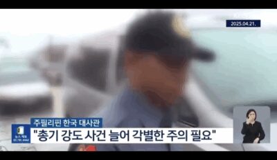 20250420_korean_angeles